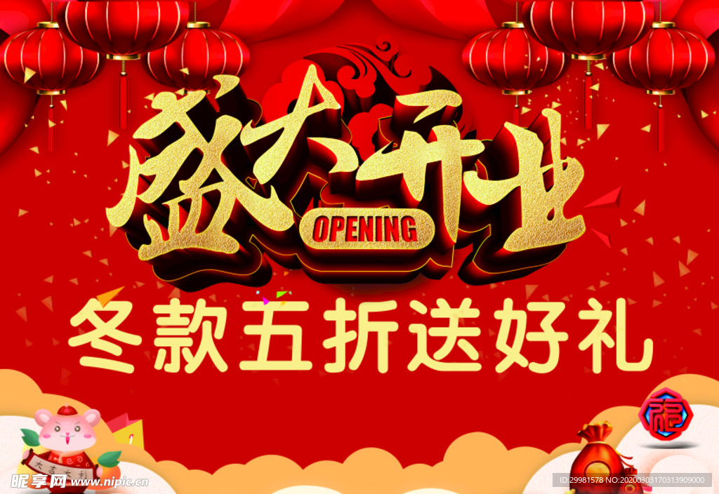 吊旗  赠品