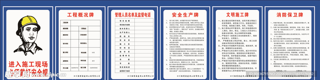 五牌一图