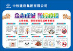 防控疫情