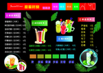 奶茶店菜单