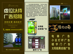 太阳能广告垃圾箱