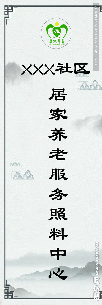 养老服务中心指示牌