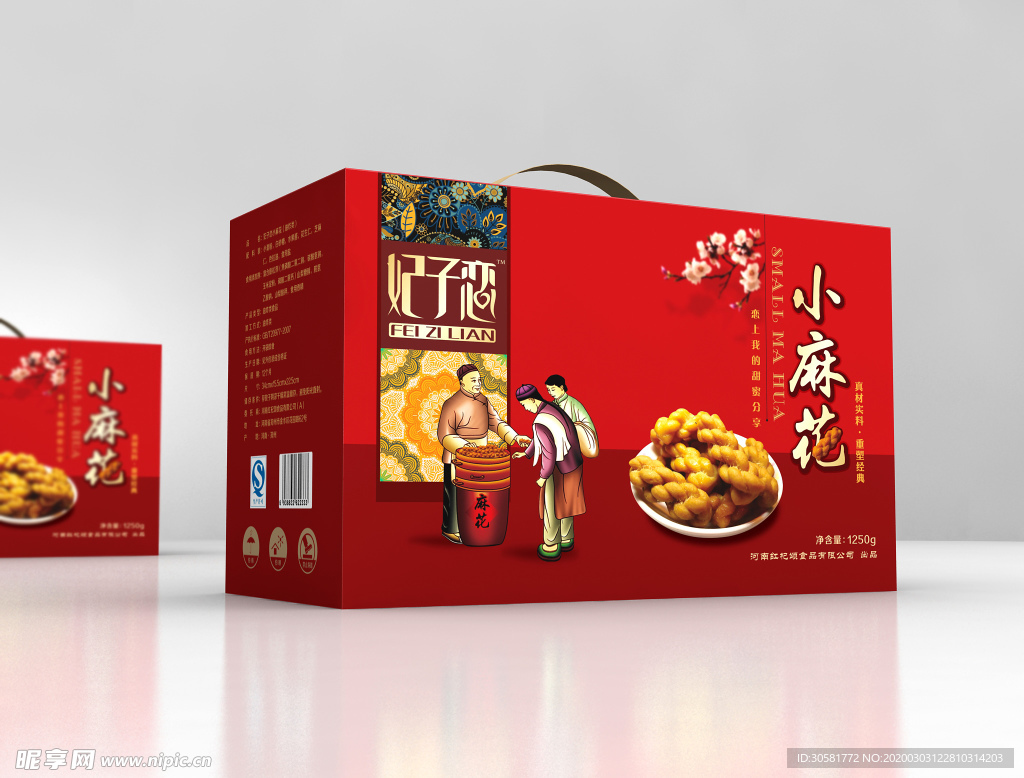 妃子恋小麻花休闲零食