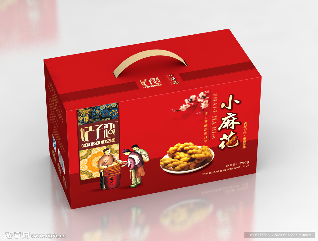 妃子恋小麻花休闲零食糕点