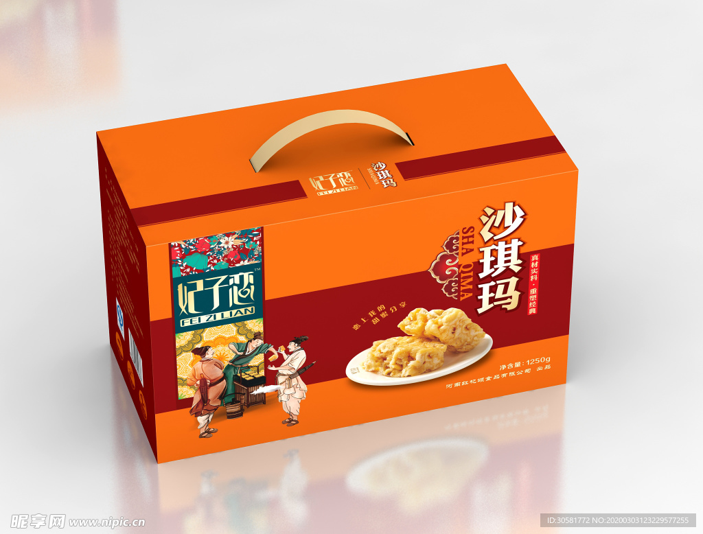 妃子恋沙琪玛休闲零食甜品