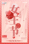 三八妇女节促销海报