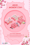 三八妇女节促销海报