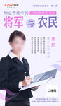 线上课程宣传海报