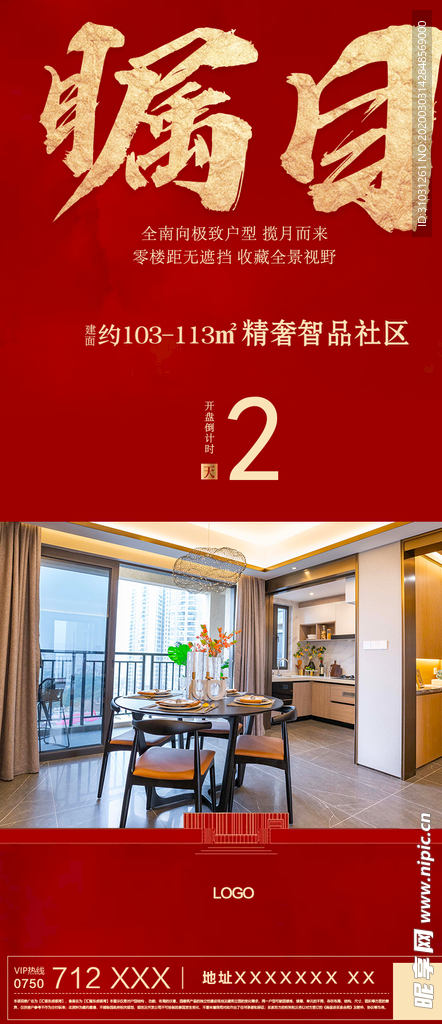 倒计时
