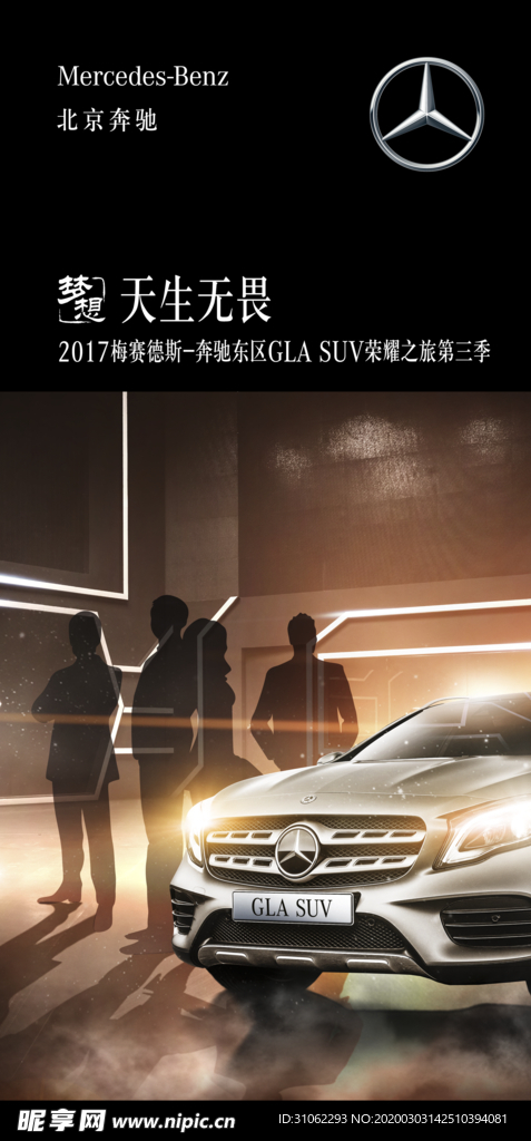 天生无畏