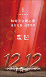 岁末暖心季