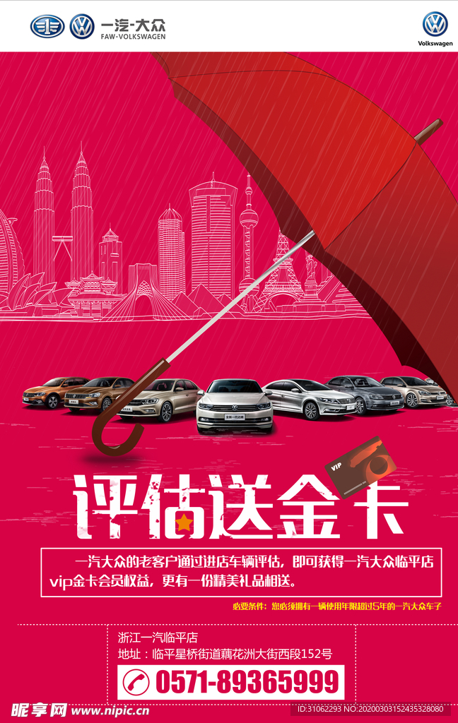 评估送 金卡