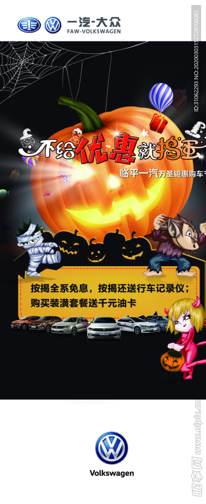 不给优惠就捣蛋