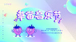 音乐节