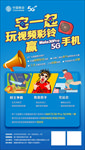 移动视频彩铃刷屏图