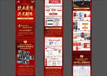 联通疫情长图