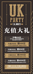 ktv海报展架