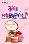 蛋糕