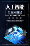 人工智能