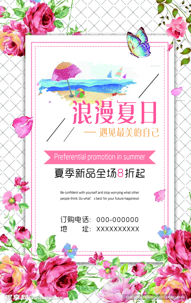 夏季新品