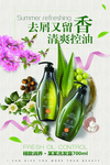 洗发水