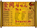 火锅菜单