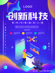 创新科技