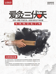 艾灸