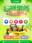 新鲜果蔬
