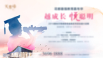 小孩 教育 学位 地产活动 天