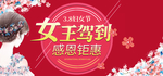 三八妇女节 女生节 38妇女节
