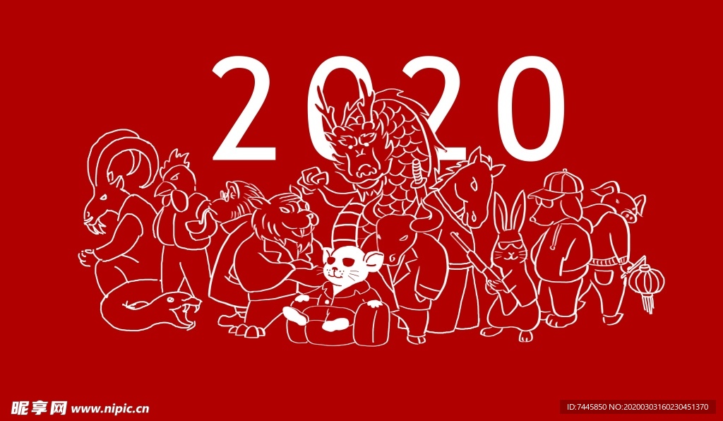 2020年鼠年