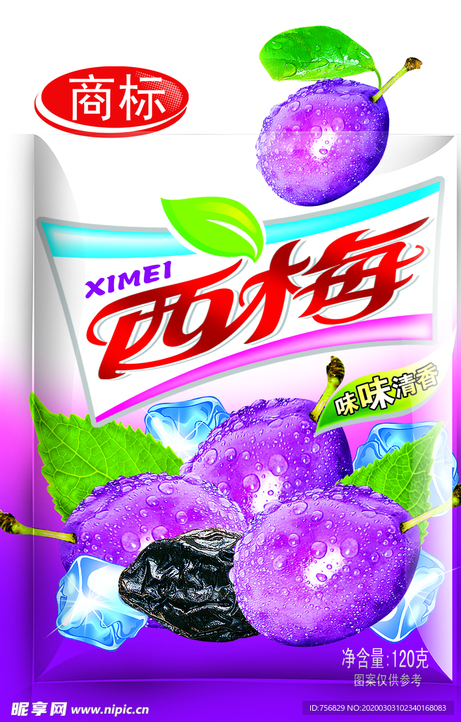 西梅