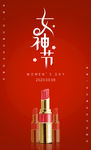 妇女节