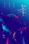 妇女节