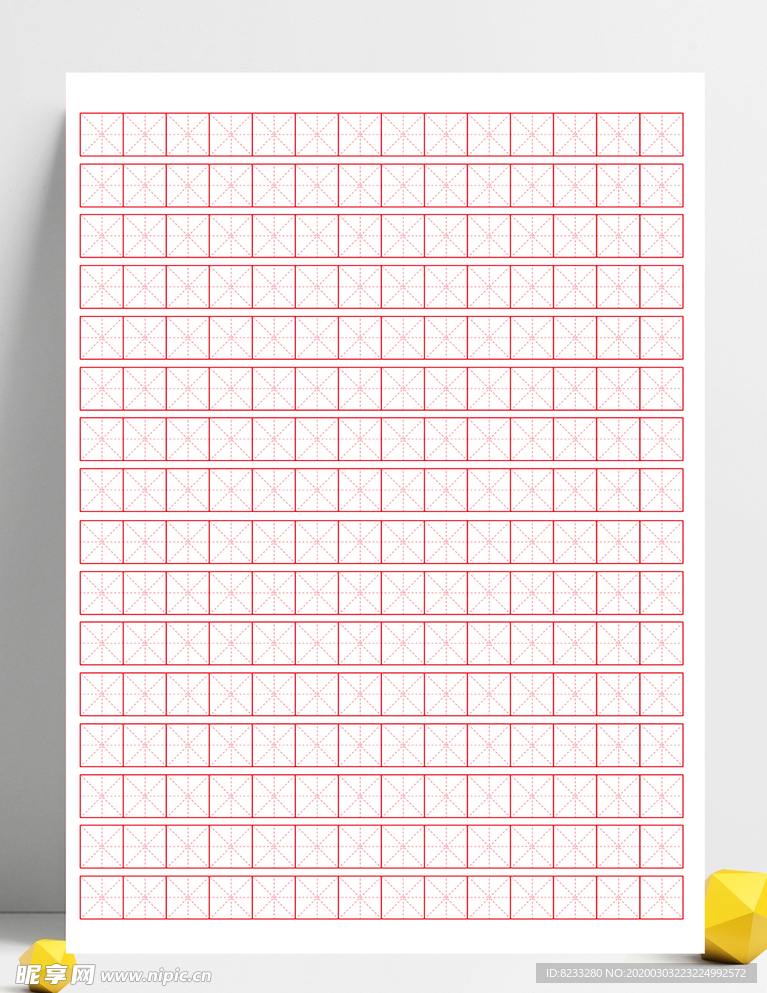 学生练字用田字格 红色米字格