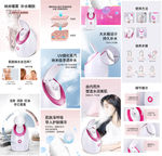蒸脸仪淘宝详情页