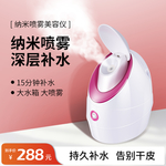 蒸脸仪主图