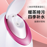 蒸脸仪主图