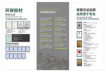 尚品宅配 荣誉墙