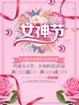 女神节