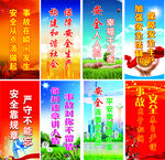 安全标语展板