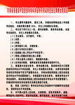 考生守则 学校展板 学校文化