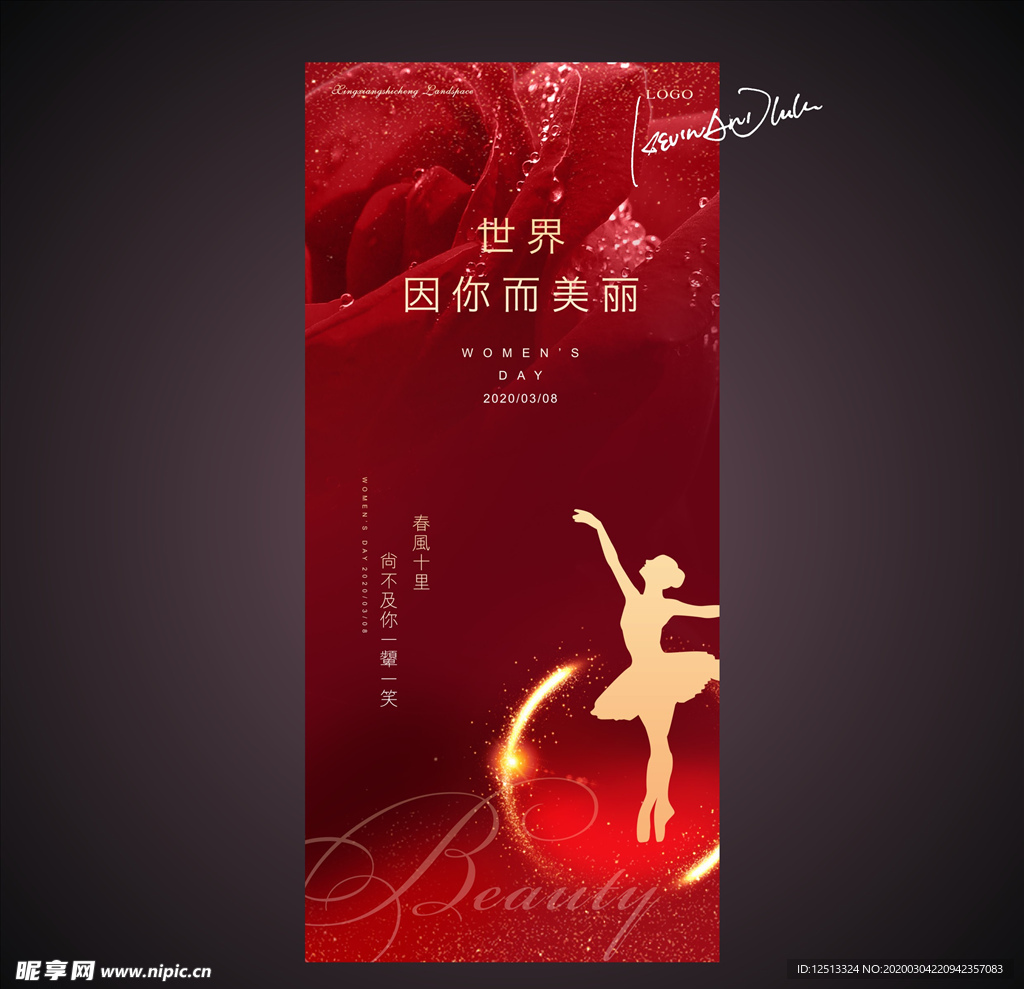 女神节