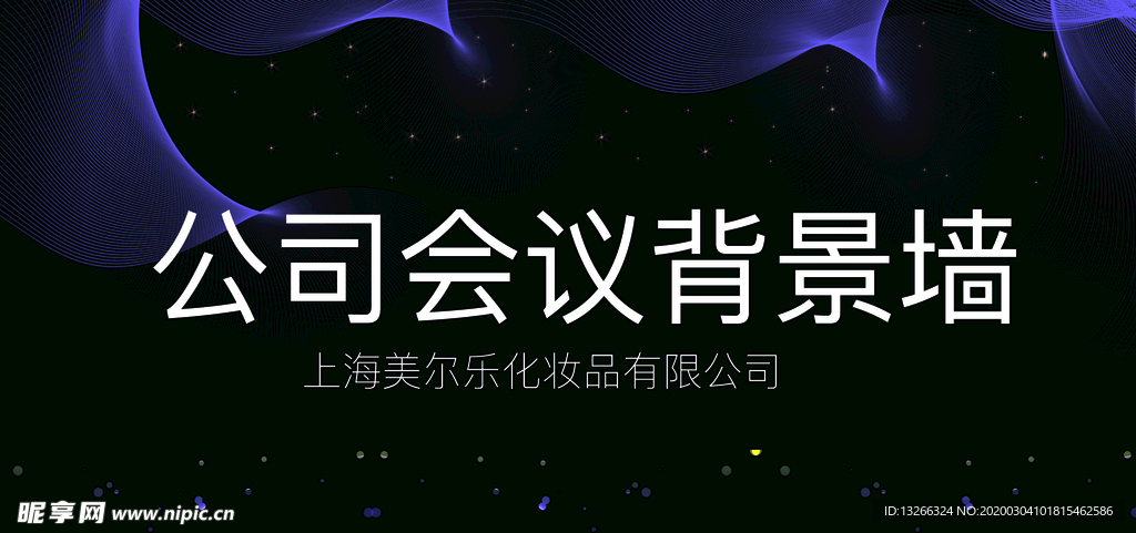 酷炫背景墙