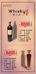 酒水价格单张