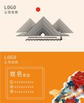 旅游国潮名片