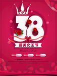 女王节