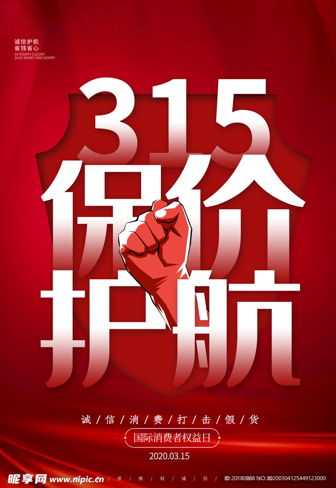 315海报