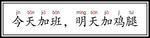 手举牌